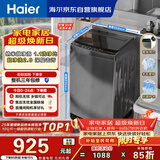 海尔（Haier） 全自动波轮洗衣机 10KG大容量 家用宿舍出租房小型 一级能效 家电国家补贴 京东自营 XQB100-Z719