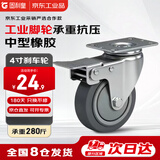 固利皇4寸橡胶万向轮刹车脚轮中型承重轮承重280斤工业脚轮及车轮轻音单轮