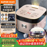 苏泊尔（SUPOR）电饭煲电饭锅5-8个人大容量4升蓝钻球釜柴火饭蒸米饭煮粥家用不粘锅智能预约微压电饭锅SF40FC873