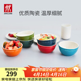双立人（ZWILLING）碗陶瓷碗套装家用汤碗面碗防滑多用碗家用餐具套装 彩虹碗6件套