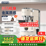 德龙（Delonghi）咖啡机 半自动咖啡机 小型家用美式意式浓缩泵压式专业不锈钢手动打奶泡EC885.CR EX:4 奶油白礼物