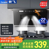 新飞油烟机家用大吸力侧吸大风量静压低噪音真实挥手智控自动清洗油烟机出租房抽烟机 90宽弧形侧吸体感触摸+自动清洗+上门安装