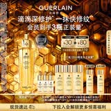 娇兰（Guerlain）帝皇蜂姿复原蜜精华75ml紧致修护抗皱护肤品礼盒生日礼物女送女友