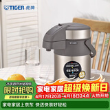 虎牌（TIGER）保温壶气压式热水瓶MAA-A22C 2.2L 香槟金N