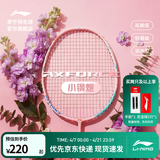 李宁雷霆小钢炮新手入门初学成人学生儿童进攻型全碳素轻量羽毛球拍 【新色】浅烟粉4U 赠原装拍套*1+球线*1(默认穿好） F