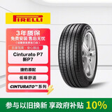 倍耐力汽车轮胎225/55R17 101W 新P7 (J)原配捷豹XFL
