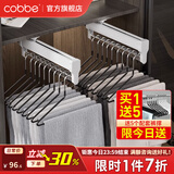 卡贝（cobbe）奶油风抽拉裤架伸缩架柜内滑轨裤抽裤挂衣柜挂衣杆多功能收纳架 旗舰款【柜深>51】白色(单个装)