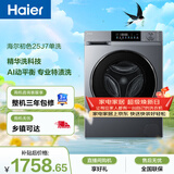 海尔（Haier）内衣滚筒洗衣机全自动单洗家用 10公斤大容量超薄 家电国家补贴 京东自营25J7 一级能效 以旧换新