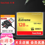 闪迪（SanDisk） CF卡 32g/64g/128g至尊极速 UDMA7等级 相机内存卡 7D  5D3 5d4 D810 128G+2.0多合一读卡器