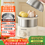 九阳（Joyoung）蒸蛋器 煮蛋器 定时 自动断电安心用 小型316L不锈钢多功能 双层蒸煮鸡蛋早餐神器ZD14-GE330