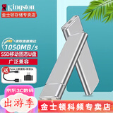 金士顿（Kingston） 移动固态硬盘 迷你PSSD 高速USB3.0电脑外置金属移动硬盘 银色【不定制】tpc线+转换头 1TB