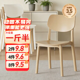 全品屋餐椅凳子塑料椅子办公椅靠背休闲椅书桌椅学习椅化妆椅电脑椅