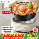 小熊（Bear）电火锅 火锅专用锅电锅家用3-4个人 不粘分体式可拆洗多功能涮肉电煮锅火锅锅 F40P3 4L防烫把手