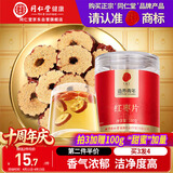同仁堂品牌北京同仁堂红枣片100克新疆大枣无核枣片可配枸杞桂圆泡水