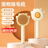 LYNN猫梳子梳毛刷去浮毛开结梳狗毛猫毛清理神器除毛器狗梳子宠物用品