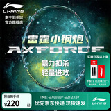 李宁雷霆小钢炮新手入门初学成人学生儿童进攻型全碳素轻量羽毛球拍 深墨绿5U 赠原装拍套*1+球线*1(默认穿好） F