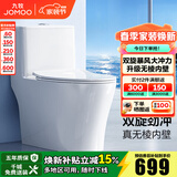 九牧（JOMOO）马桶家用一级水效防臭卫浴虹吸式马桶坐便器大冲力抗菌卫生间坐厕 【镇店热卖-升级无棱】11370 305坑距(2515城包安装)