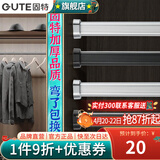 固特（GUTE）衣柜挂衣杆衣柜内晾衣杆衣服杆裁切定制衣柜横杆配底座 51-70cm银白色挂衣杆+椭圆底座 换颜色和衣杆裁切尺寸(联系备注)