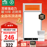 雷士（NVC）风暖浴霸双核机械系列暖风排换气一体Y412浴室卫生间