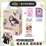 富士（FUJIFILM） instax 拍立得 mini 相纸 相机花边相纸用于mini7+/7s/7c/8/9/13/12/40/90/EVO/liplay等型号 10张浮光+相册+相框+边框贴