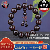 檀境满金星印度小叶紫檀手串男士手链高油密老料泥料檀香紫檀文玩佛珠 15mm*15颗满金星TJ015葫芦款【顺丰航空】