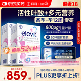 Elevit爱乐维活性叶酸1段 复合活性叶酸90片*2德国版孕妇备孕女士孕早期