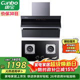 康宝（Canbo）抽油烟机灶具套装 20立方侧吸式油烟机  5.0Kw燃气灶两件套 209X+2QB219（液化气）【套装商品】
