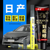 弗炫汽车专用补漆笔钨钢灰色车漆去划痕修复神器点涂修补日产轩逸天籁