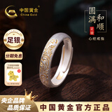 中国黄金（CHINA GOLD）足银999卷草纹戒指心经开口实心复古内壁心经男女款女神节礼物 足银卷草纹【约4g】