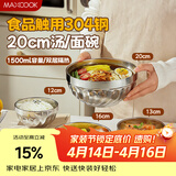 美厨（MAXCOOK）304不锈钢碗20cm 大汤碗面碗餐具双层隔热1500ml MCWA648