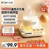 小熊（Bear）加热杯垫 保温杯垫 恒温电热杯垫办公室家用热牛奶神器55度养生保温杯暖奶热奶器暖暖杯秋冬季礼物 【精美礼盒装丨单杯垫 0L 】DRBD-P40F8