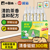 榄菊电蚊香液6瓶 清韵茶香补充装驱蚊液替换装菊之语电蚊香补充液