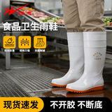 双星八特 食品厂劳保雨鞋 耐磨防滑高筒雨靴水鞋工作卫生靴白色  42
