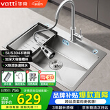 华帝（VATTI）S3系列 水槽大单槽304不锈钢厨房洗菜盆一体盆家用洗菜池水池盆