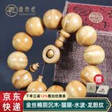 原木匠【推荐】金丝楠木手串 水波纹闪电纹龙胆纹阴沉木金丝楠手串乌木 黄料满金丝双影水波【店长推荐】 18mm*13颗(男士推荐尺寸)