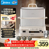 美的（Midea）电蒸锅专业穿透蒸电蒸锅16.5L双层大容量多功能锅外置加水预约保温多用途锅不锈钢0涂层