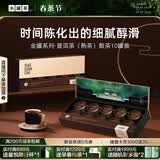 小罐茶 特级黑茶普洱茶熟茶金罐茶礼盒装10罐邹炳良大师监制 A/B随机发