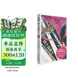 四十岛骑士 小说 当代俄罗斯科幻领军人卢基扬年科作品 直追《蝇王》与《超新星纪元》 一部可以让孩子与家长共读的科幻小说 幻象文库 八光分文库