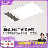 欧普照明（OPPLE）卫生间风暖浴霸照明排气一体集成吊顶浴室取暖风 暖烁