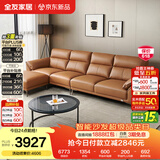 全友家居现代简约头层牛皮直排式大象耳朵大户型真皮艺沙发客厅带脚凳