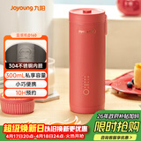 九阳（Joyoung）赞赞杯迷你豆浆机 细腻免滤可预约小巧便携 一机多能家用小型榨汁机DJ03X-D160