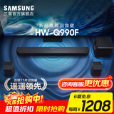 三星音响HW-Q990D/XZ物理11.1.4声道杜比全景声回音壁 无线环绕蓝牙投影家庭影院音箱 手机智能APP操控 HW-Q990F/XZ+环绕落地支架 回音壁套装