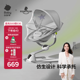 babycare婴儿电动摇椅0-1岁宝宝安抚摇篮椅哄娃睡觉神器新生儿礼物 轻奢款