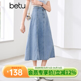 百图betu女装夏季新款半身裙法式高腰鱼尾裙型牛仔半裙女2404T71 浅兰 XS