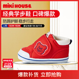 MIKIHOUSE学步鞋男女童鞋高性价比经典婴儿鞋宝宝运动鞋防滑HOTBISCUITS 红色（经典学步鞋） 二段 15 (适合脚长14.5cm)