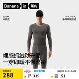 蕉内热皮502++男女士保暖内衣套装7A抗菌加厚秋衣秋裤秋冬季打底衫