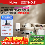海尔【超净Pro同款】扫地机器人宠爱V40扫拖一体自动清洗AI定点清洁双机械臂智能水箱版【宠物吸毛】