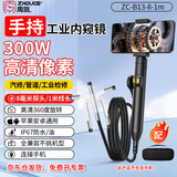 周测 手机手持内窥镜 360度旋转高清汽车维修摄像下水道疏通工业级检