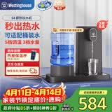西屋（Westinghouse）即热式饮水机家用迷你小型台式桌面 桶装水速热开水机自动上水办公室保温杯冲泡奶壶 WFH-S4星空灰