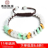 玉致【多款可选】18K金天然缅甸翡翠A货玉石平安扣手链带证书 平安扣手链（配咖啡绳）